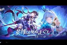 『崩壊：スターレイル』星玉×300個等をもらえる「Ver.3.5予告番組のシリアルコード」まとめ！有効期限は8月3日24時59分まで
