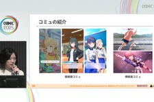 『学園アイドルマスター』のコミュができるまで―細やかな演出術とスプレッドシート管理＆自動生成されるスクリプトなど、驚きの制作フロー【CEDEC2025】