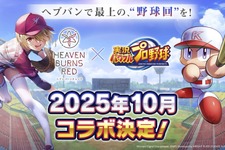 『ヘブバン』は3.5周年もアツかった！『パワプロ』コラボに舞台の続報、第五章後編ティザー予告と大盛況の「ヘブンバーンズレッド3.5thフェス」会場レポート 画像