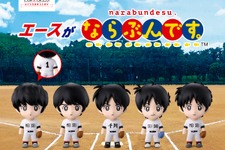 誰がどの高校のエースか分かる？あだち充先生による歴代作品キャラ勢揃いのガシャポン「ならぶんです。」がオンラインにて販売 画像