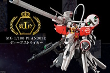 「MG決選投票2025」で「ディープストライカー」が1位に輝く！販売方法はじめ、「ターンX」「ジ・O」などその他再販ガンプラも一挙案内