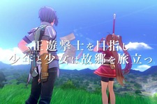 『空の軌跡 the 1st』最新プロモーショントレーラー公開！エステルやヨシュアたち、群像劇のように描かれるストーリーの魅力を詰め込む