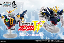 「新機動戦記ガンダムW」30周年記念の一番くじが発売決定！目玉の「ウイングガンダム」胸像、「ヒイロ・ユイ」フィギュアを先行公開