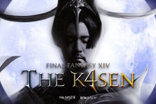 SHAKA、葛葉、赤見かるびら再集結！第4回「FF14 The k4sen」開催決定―本日8月7日19時よりスタート