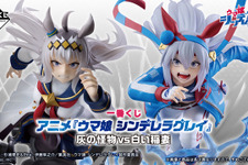 1回3,000円の「ウマ娘 シンデレラグレイ」新作一番くじ発表！上位賞は最終直線で競り合う「オグリキャップ」と「タマモクロス」のフィギュア
