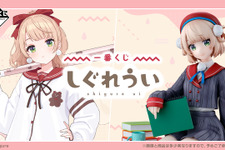 「一番くじ しぐれうい」の全ラインナップ公開！ラストワン賞は“ドヤ顔”が可愛いマルチスタンドフィギュア、本人描き下ろしのイラストボードも素敵