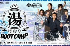 らいじん、しゃるる、たぬき忍者、まざー3、ta1yoが温泉宿で合宿！「LoL湯けむりブートキャンプ」8月10日より開催決定【リーグ・オブ・レジェンド】 画像