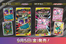『ポケカ』新構築済みデッキ「スターターセットMEGA メガゲンガーex/メガディアンシーex」9月5日発売！待望の超タイプ版「ワンダーパッチ」が熱い