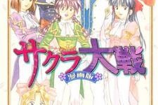 アニソン「檄！帝国華撃団」はなぜ人気? 一大ブームを巻き起こした『サクラ大戦』の凄さを今だから語りたい！【太正桜に浪漫の嵐！】