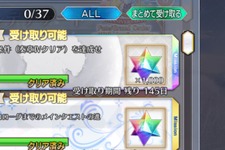 『FGO』聖晶石「1000個」が消えたそこのあなた、仲間は「24.4%」もいますよ……！ 奏章IVクリア報酬の行方は、意見が綺麗に分かれる形に【アンケ結果】