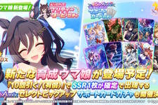 『ウマ娘』の夏はまだ続く！新たに「水着ヴィブロス」が育成ウマ娘として実装決定