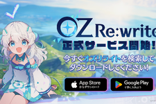 モバイル向け異世界リライトファンタジーRPG『OZ Re:write（オズ リライト）』配信開始！現代風に再解釈されたおとぎ話の英雄たちとハッピーエンドにたどり着こう 画像