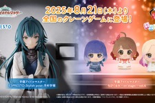 『学マス』“クール”なアイドル「月村手毬」プライズフィギュアが展開！ソロ曲衣装を着用した「秦谷美鈴」ら3名のちびぐるみも
