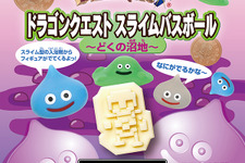 『ドラクエ』お風呂が“どくの沼地”に！？スライム形のバスボールが再受注開始ー中に入ってるフィギュアは、しかばねなど全5種