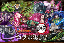 『パズドラ』が「鬼滅の刃」とコラボ！伊黒や不死川、童磨などが参戦―「竈門炭治郎＆竈門禰豆子」などセットで描かれた新キャラも 画像