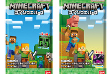『マインクラフト』のシール付きツインウエハースが素敵！エンダードラゴンや襲い来るクリーパーなど全35種