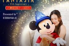 映画「ファンタジア」の85周年を記念！魔法使いの弟子姿のミッキーとメダル・ピンズ・チャームをセットで販売