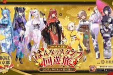 『勝利の女神：NIKKE』京都市＆JR東海コラボ開催決定！ラピやシンデレラ8名が特別に描き下ろされた和装姿に