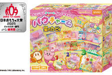 『星のカービィ』チャーム作成キットがおもちゃ大賞キャラクター部門で優秀賞！パーツをいれてパウチすることでぶにぶに触感や、シャカシャカ音を楽しめる