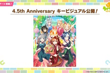 『ウマ娘』ウマさんぽ常設化、マスターズチャレンジ再挑戦など4.5周年で嬉しい機能続々！アニメ「シングレ」第2クールPVも注目【ぱかライブTV Vol.56まとめ】