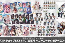 ライザの描き下ろしチアガールも！コミケにて販売された『アトリエ』シリーズと『Fate/Samurai Remnant』グッズがオンラインにて取り扱い中