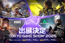 新作『モンハンアウトランダーズ』世界初試遊！『勝利の女神：NIKKE』のLevel Infiniteが「TGS2025」に出展