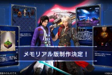 『ファイナルファンタジー ブレイブエクスヴィアス』10月31日をもってサービス終了へ…一部機能を残した「メモリアル版」を配信予定