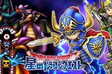『星のドラゴンクエスト』がサービス終了へ…制作・開発環境が複雑化、「10周年を節目として全ての物語を描き切ろう」と判断