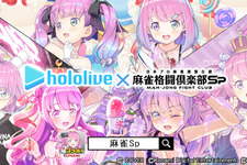 ホロライブ・姫森ルーナが『麻雀格闘倶楽部Sp』とコラボ！描き下ろしイラストや300種以上の新規録り下ろしボイスなど盛りだくさん
