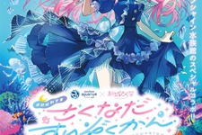 クリオネ好きVTuber「結城さくな」×サンシャイン水族館コラボ「さくなだすいぞくかん」9月12日から開催！描きおろしイラストがデザインされたグッズも販売へ