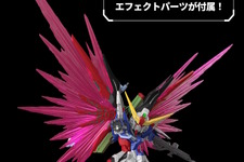 「MGSD デスティニーガンダム」には大ボリュームの“光の翼”が付属！アロンダイト、長射程ビーム砲のオリジナルギミック搭載も明らかに