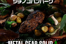 新作ゲーム飯“ツチノコハンバーグ”に、スネークも思わず「ウマすぎる！」―竹炭で色付けるなど見た目も凄い