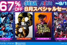 「セガ 8月スペシャルセール」が開催！『龍が如く8』など人気作が最大67%オフ、『ペルソナ3 リロード』『初音ミク』シリーズも対象に
