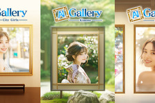 Android向け『AI Gallery』シリーズ「City Girls」「Kimono」「Onsen」3作が配信中―生成AIによる美しい日本人女性アートを収録 画像