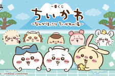 「ちいかわ」“銭湯”がテーマの新作一番くじ全ラインナップ公開！湯船に浸かるハチワレたち、牛乳で乾杯する「うさぎ＆くりまんじゅうフィギュア」も
