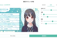 カシオ計算機、配信者とリスナーを繋ぐ番組表型サービス『Streamer Times（ストリーマータイムズ）』正式リリース！クリエイターエコノミー領域で新たに展開 画像