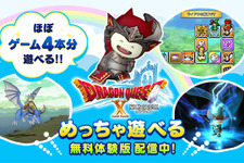 『ドラクエX オンライン』無料体験の範囲が大幅拡張！踊り子・占い師・天地雷鳴士・遊び人も体験できる 画像