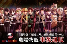 「鬼滅の刃」無限城編の劇場グッズが事後通販！描き下ろしイラスト“戦支度”アイテムほか、無限城の地図をそのままデザインしたバッグなど全97点 画像