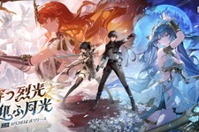 『鳴潮』Ver2.6「穿つ烈光、迎ふ月光」配信！「オーガスタ」実装&ソアーモジュールが今州とブラックショアでも使用可能に