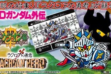 「SDガンダム外伝」より「ラクロアの勇者」が令和に復刻！騎士ガンダムや騎士アムロなどホロカードを含め全42種を収録