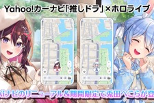 ホロライブ「兎田ぺこら」とドライブ！「Yahoo!カーナビ」コラボ開始、「AZKi」とあわせて購入で特別な“掛け合いボイス”も