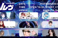 ZAQやmotsuと人気VTuberが共演！リアルとバーチャルが融合するイベント「Vレヴ」最終ラインナップ決定 画像
