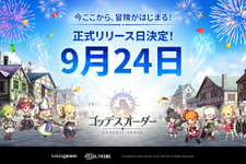 新作爽快2Dアクション『ゴッデスオーダー』正式リリースは9月24日！フォロー＆リポストや事前登録などキャンペーンが実施中