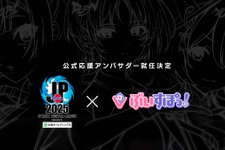 VTuberグループ・ぶいすぽっ！が『ストリートファイター』カプコン公式大会「SFL: Pro-JP 2025」応援アンバサダーに就任