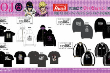 アベイルにて「ジョジョ 5部」グッズが9月6日発売！ジョルノやブチャラティのアパレルをはじめ、ミニタオルやチャームなど幅広いラインナップ 画像