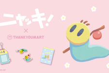 懐かしい「ニャッキ！」コラボ雑貨が可愛すぎる！サンキューマートより9月下旬発売―前髪クリップやクッション、ぬいぐるみ用着ぐるみも