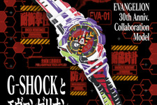 「エヴァンゲリオン」30周年記念コラボG-SHOCKが発売へ―山下いくと氏による新規描き下ろしデザインを採用