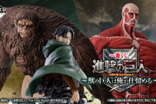 「進撃の巨人」新作一番くじの全ラインナップ公開！獣の巨人やリヴァイ、ラストワン賞には「超大型巨人フィギュア」も
