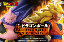 「ドラゴンボール」新作一番くじ発売決定！堂々とした立ち姿の「超サイヤ人3孫悟空」、デスボール放つ「フリーザ」ら総勢7人がフィギュアに