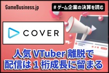 カバーは「ホロライブ」トレカ好調で物販の売上が2倍増、人気VTuber離脱で配信は1桁成長に留まる【ゲーム企業の決算を読む】 画像